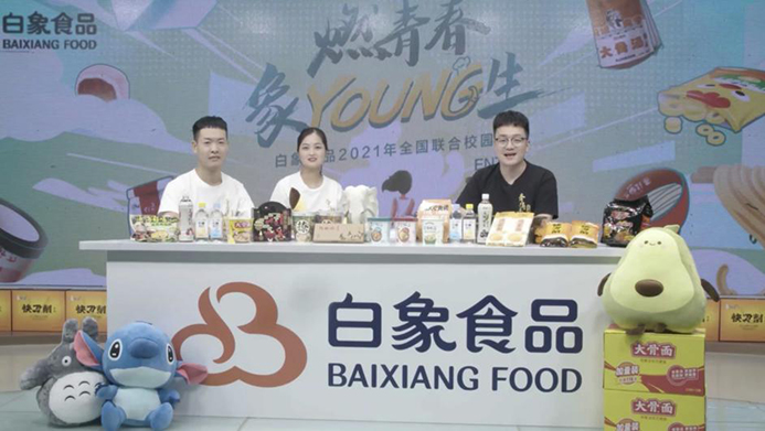 白象食品2021校招啟動(dòng)，以人才的力量驅(qū)動(dòng)企業(yè)發(fā)展