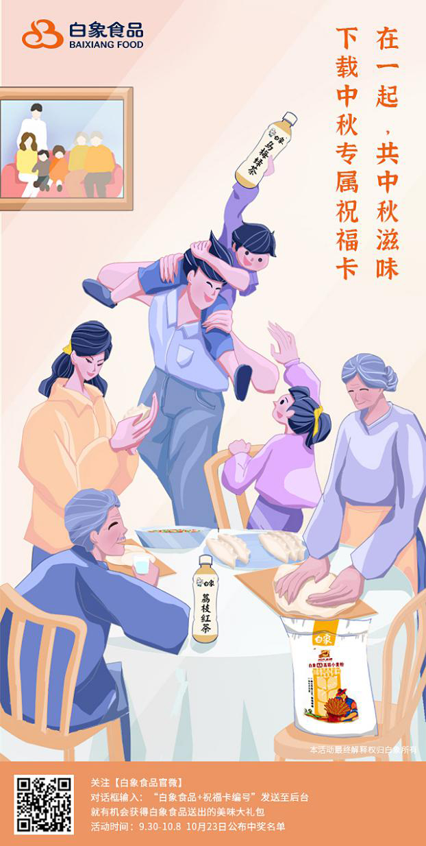 白象食品：堅(jiān)守社會(huì)責(zé)任，給予幸福陪伴