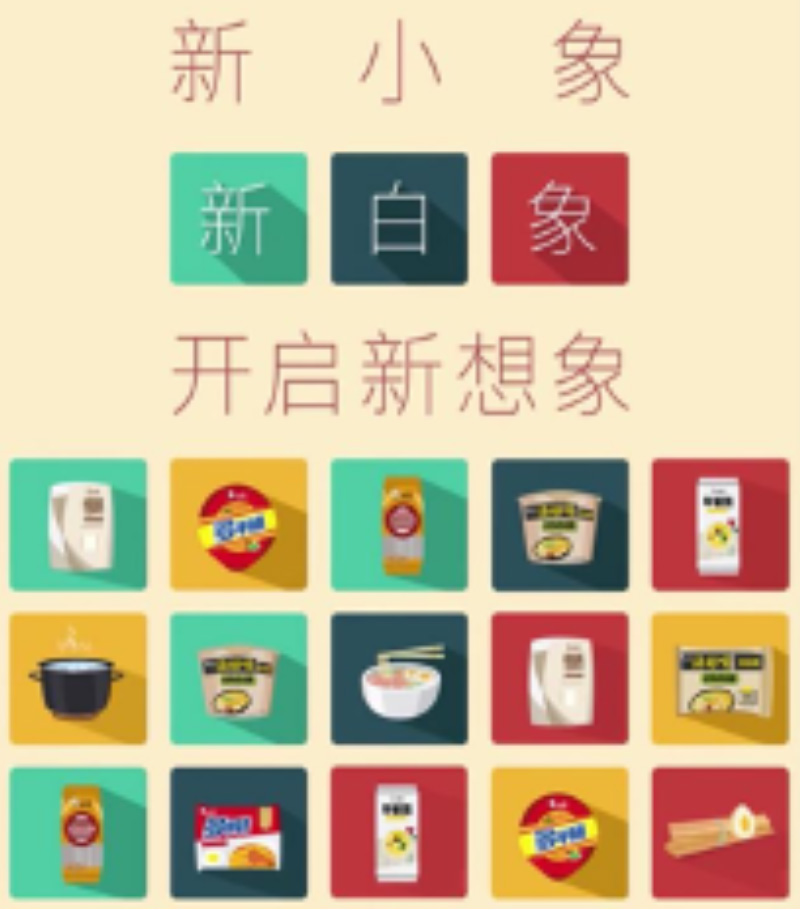 “新白象”煥新而來，白象食品啟用全新Logo設(shè)計