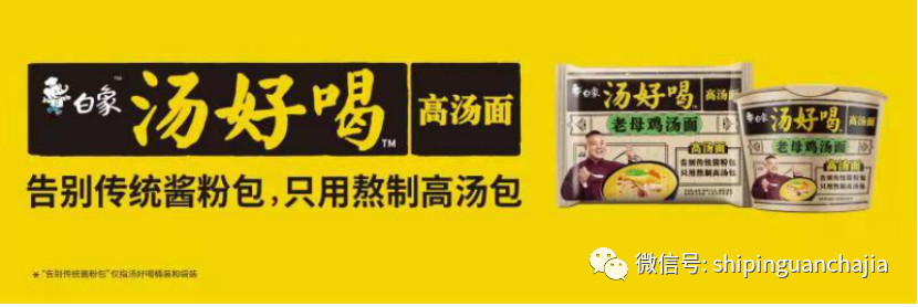 不懼疫情逆勢上揚(yáng)，白象食品的2021年為何如此值得期待？