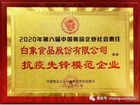 不懼疫情逆勢上揚(yáng)，白象食品的2021年為何如此值得期待？