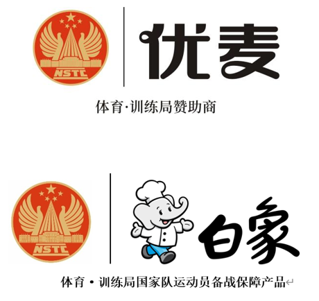 白象食品旗下優(yōu)麥?zhǔn)称窋y手國家體育總局訓(xùn)練局，為冠軍廚房提供營養(yǎng)面食